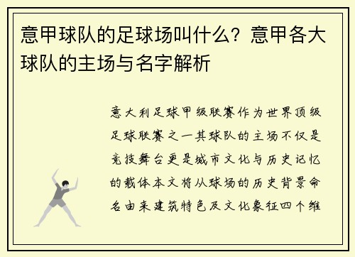 /uploads/images/20250716/yi-jia-qiu-dui-de-zu-qiu-chang-jiao-shen-me-yi-jia-ge-da-qiu-dui-de-zhu-chang-yu-ming-zi-jie-xi.webp
